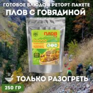Плов с говядиной 250г. — изображение 4
